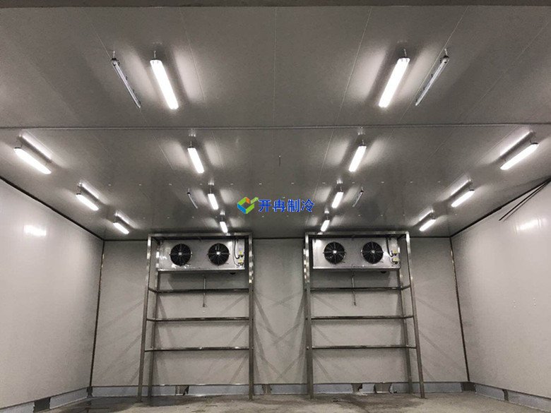 開冉制冷，冷藏庫